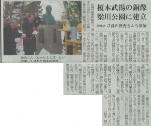 函館新聞ＰＤＦ