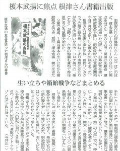 211012_函館新聞