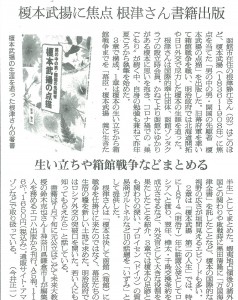 211012_函館新聞