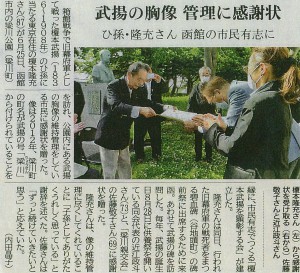 220701_北海道新聞（夕刊）みなみ風